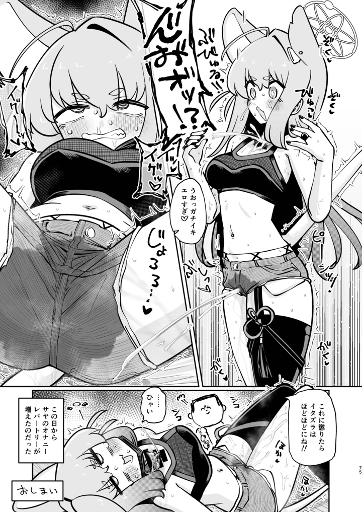 75ページ目