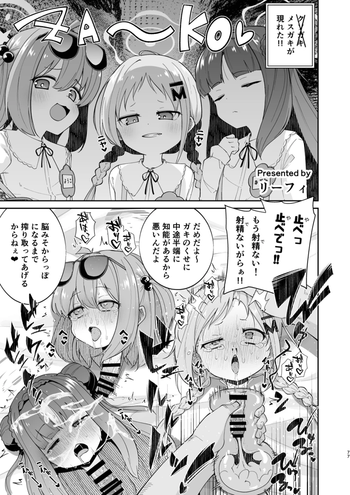 77ページ目