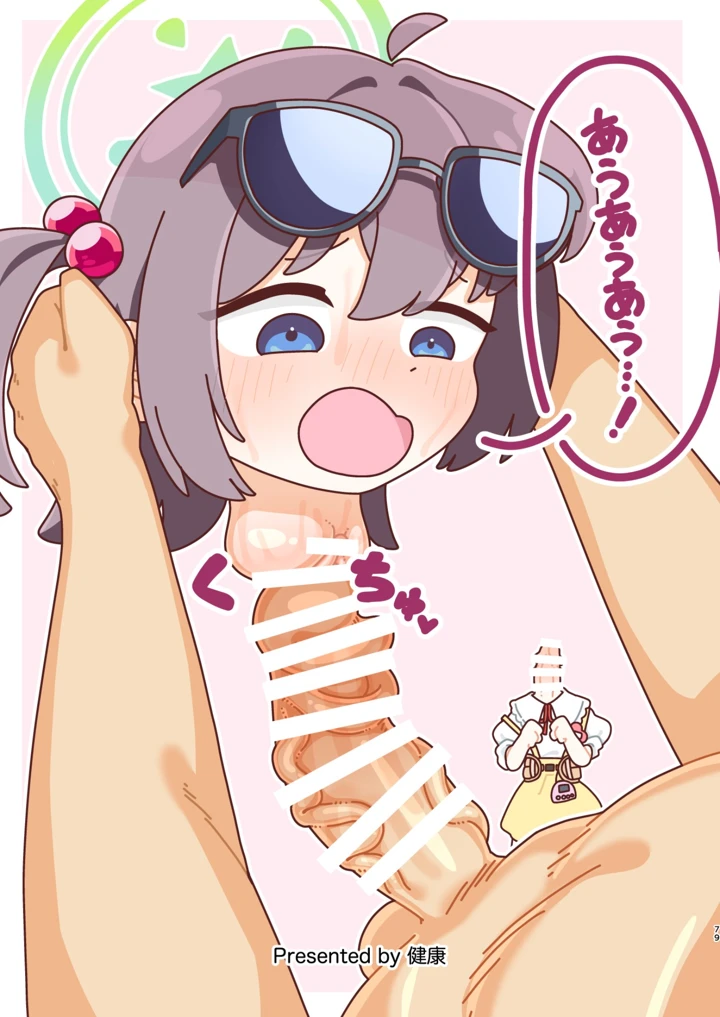 79ページ目