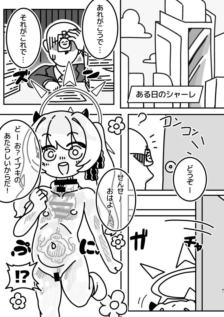 81ページ目