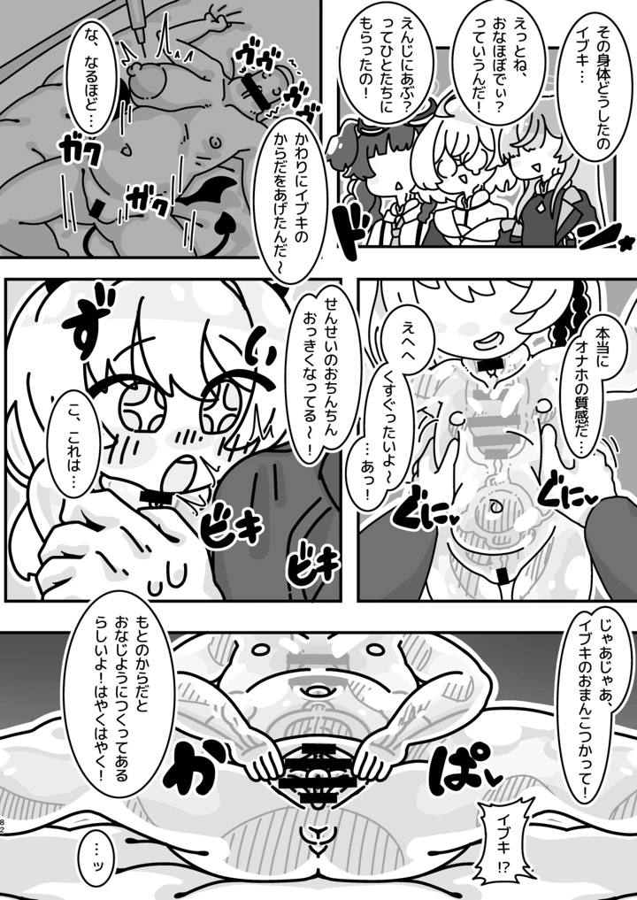 82ページ目