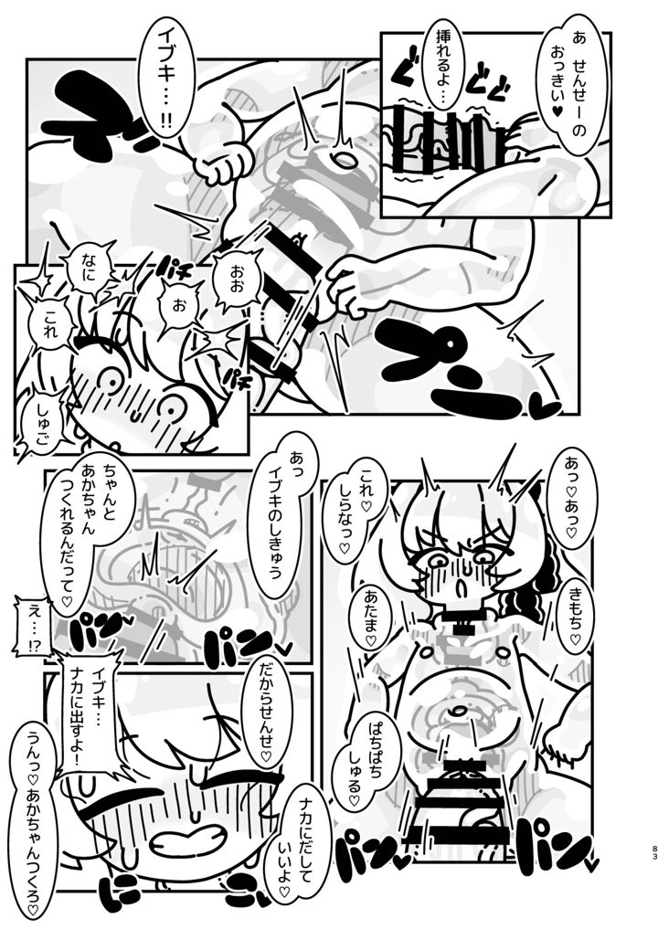 83ページ目