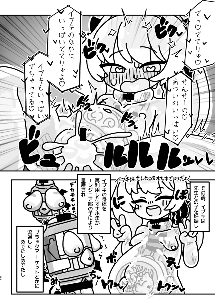 84ページ目