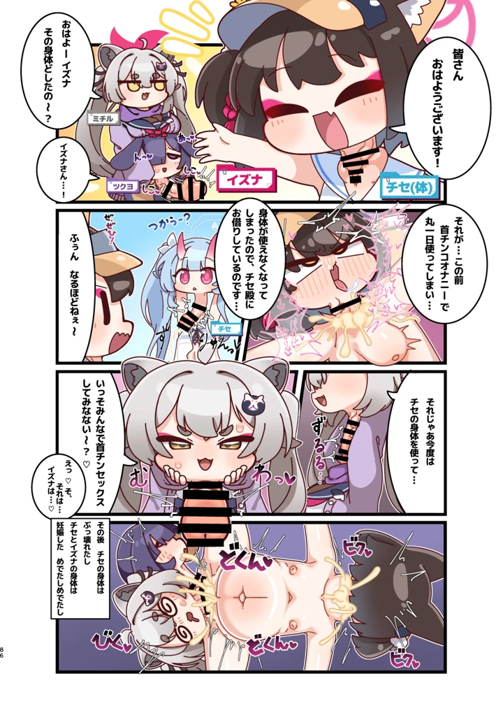 86ページ目