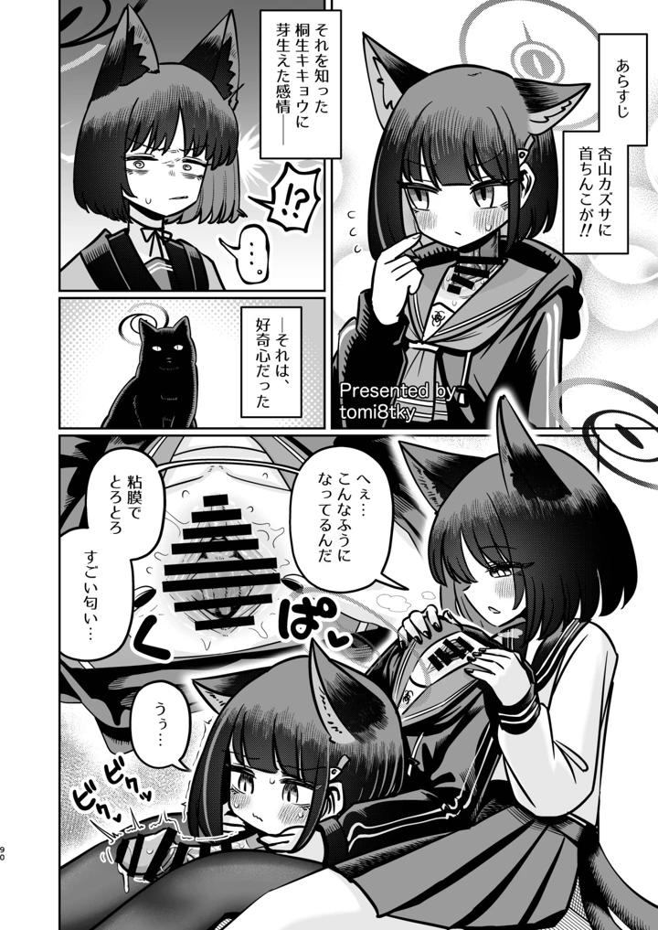 90ページ目
