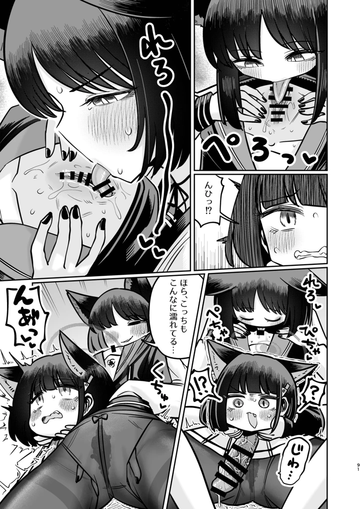 91ページ目