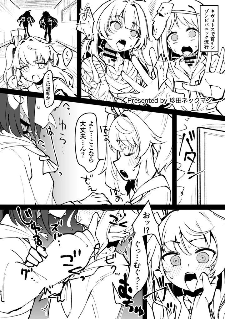 94ページ目