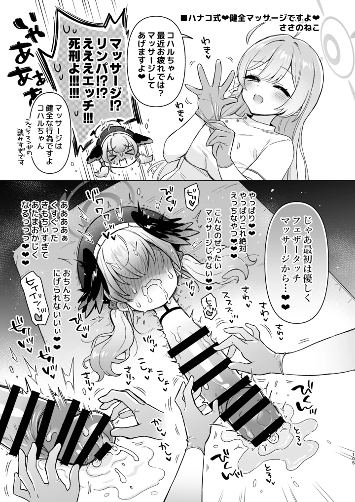 105ページ目
