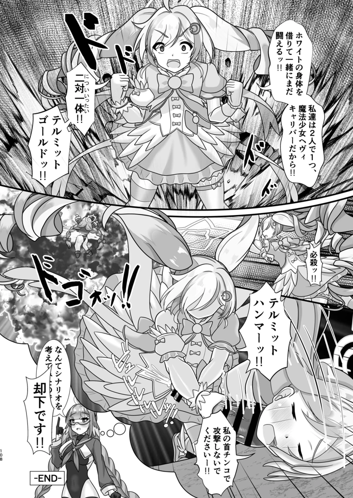 108ページ目