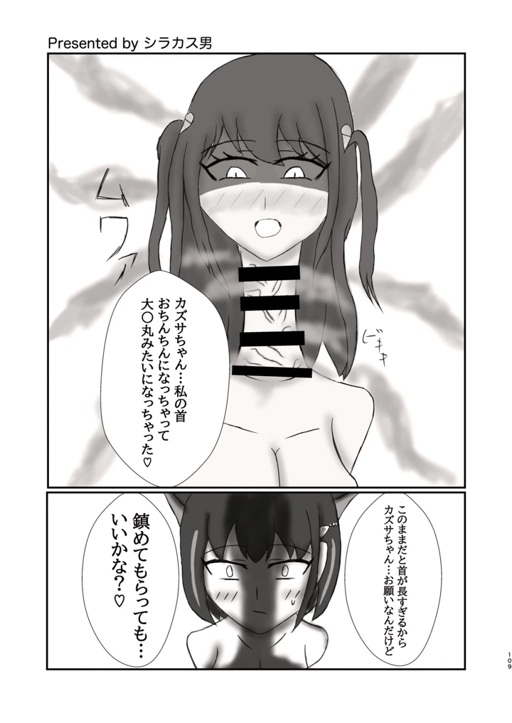 109ページ目