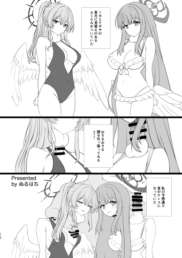110ページ目