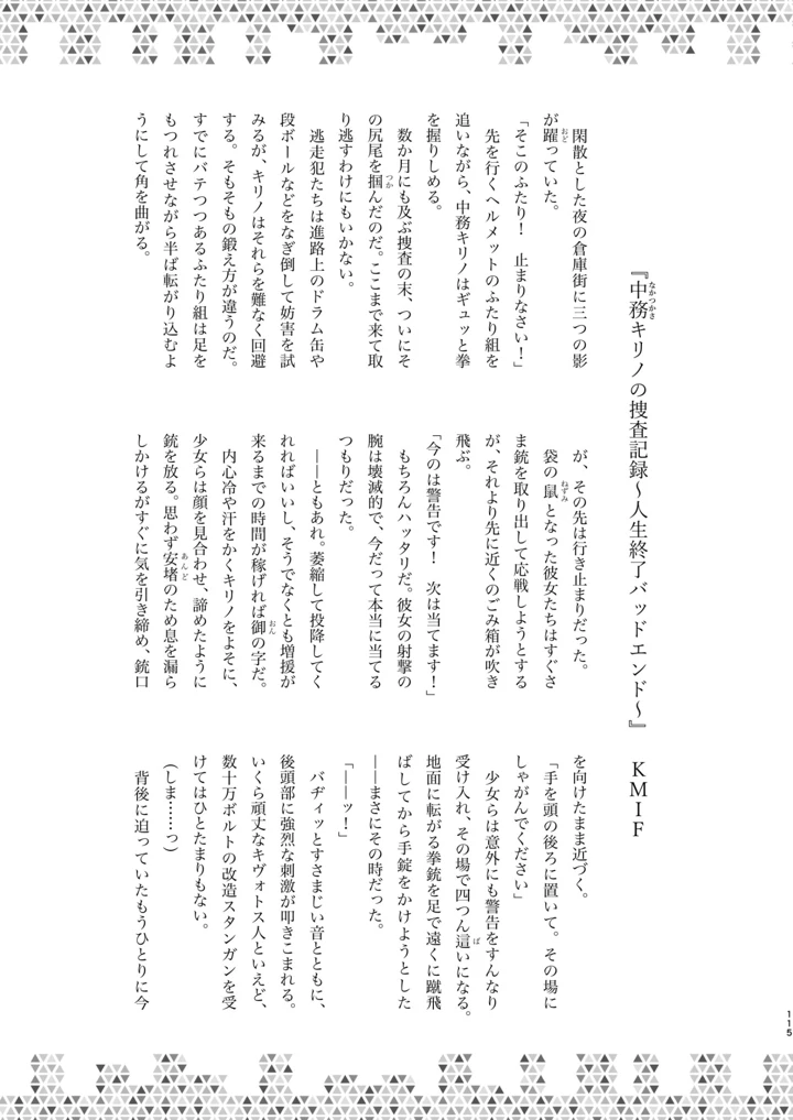 115ページ目
