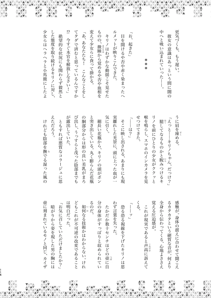 116ページ目