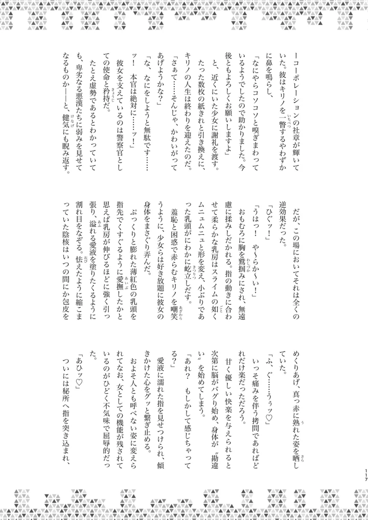 117ページ目
