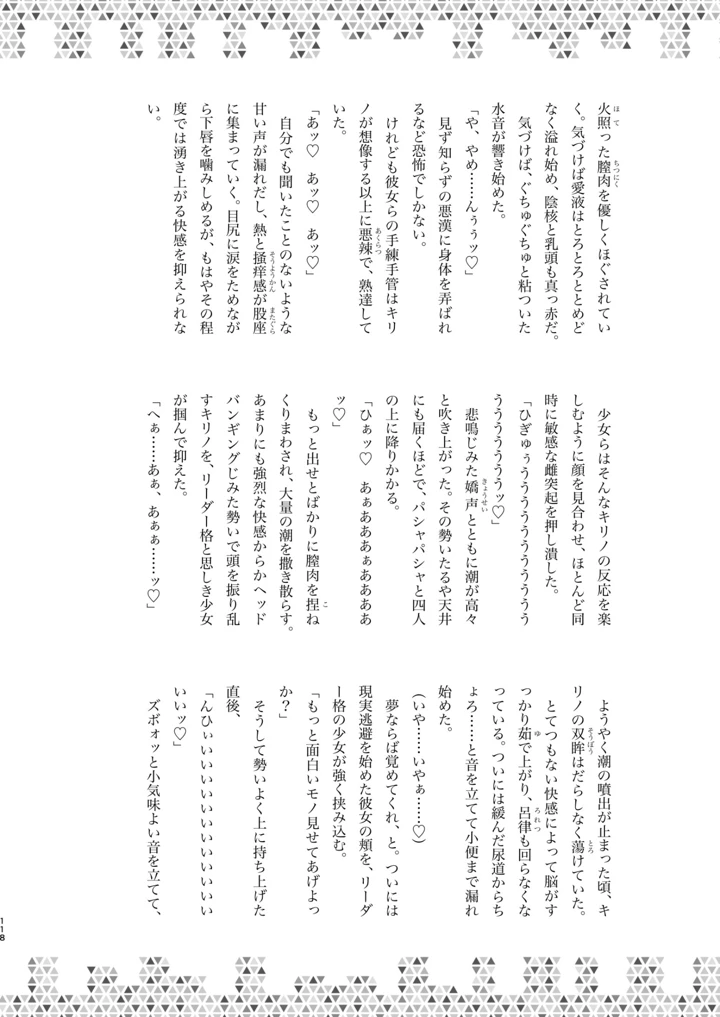 118ページ目