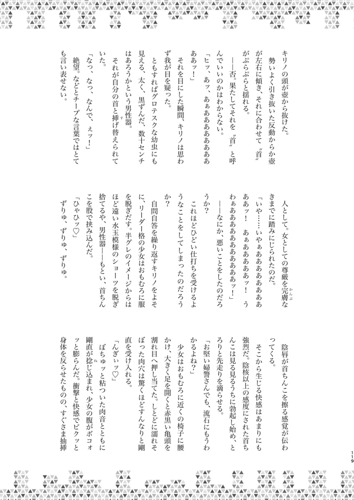119ページ目