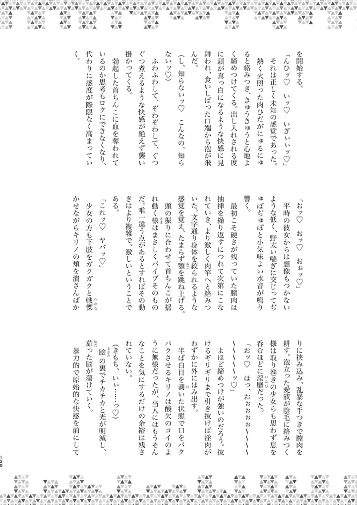 120ページ目