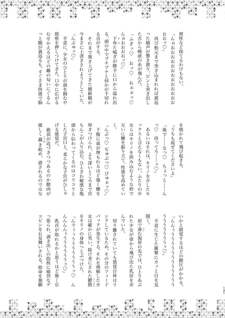 121ページ目