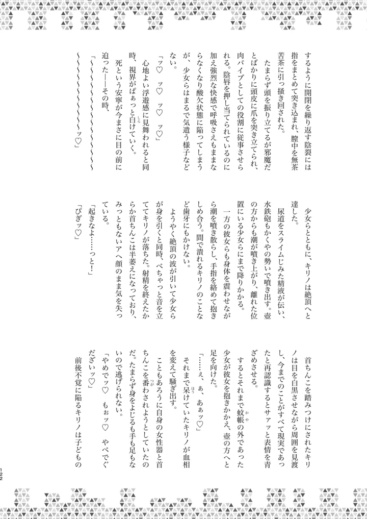 122ページ目