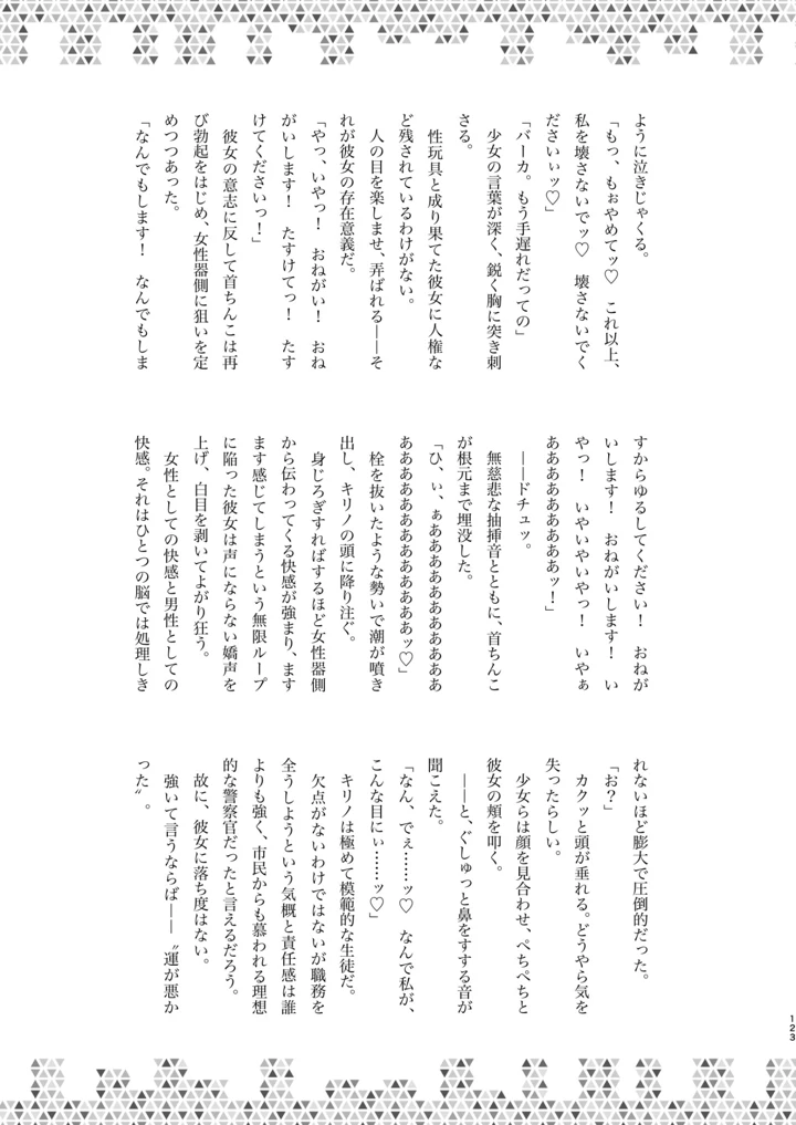 123ページ目
