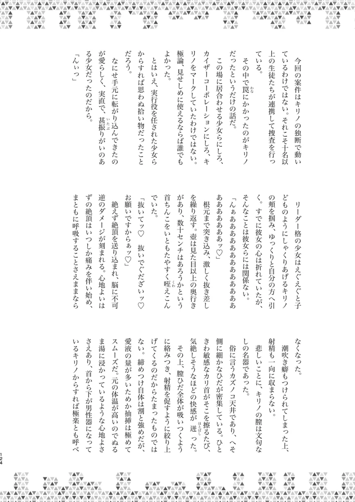 124ページ目