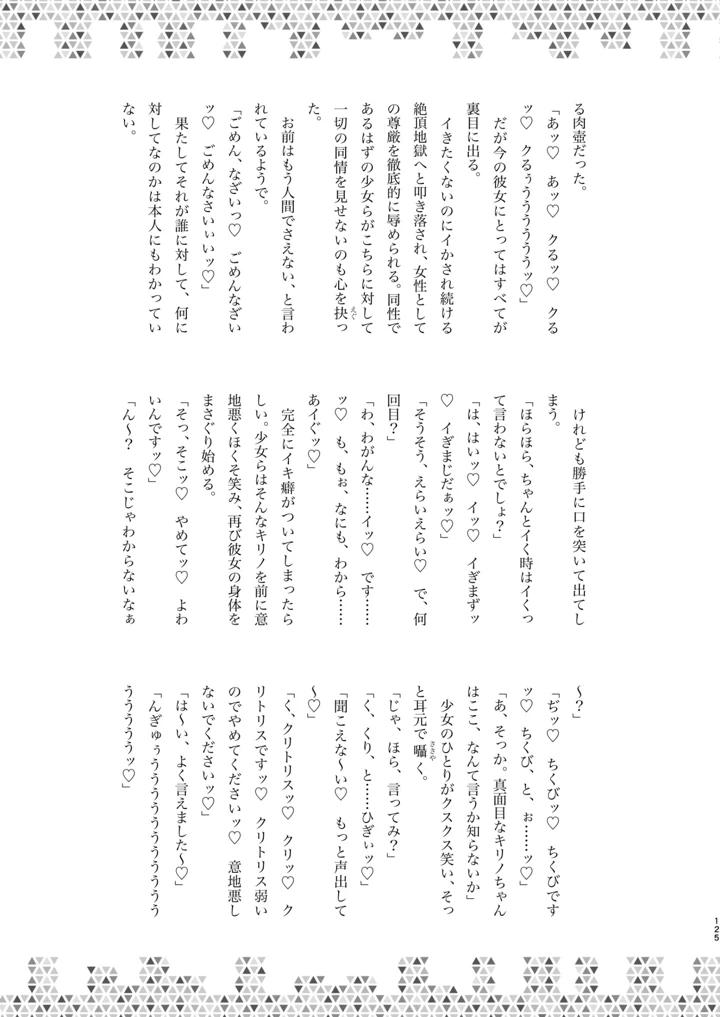 125ページ目