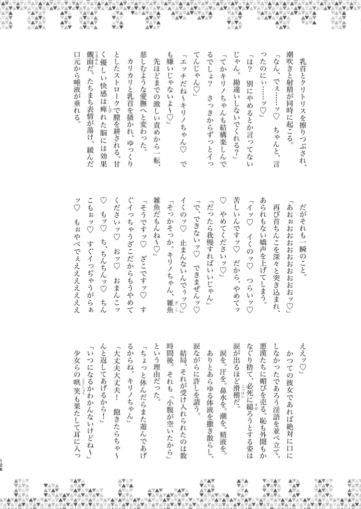 126ページ目