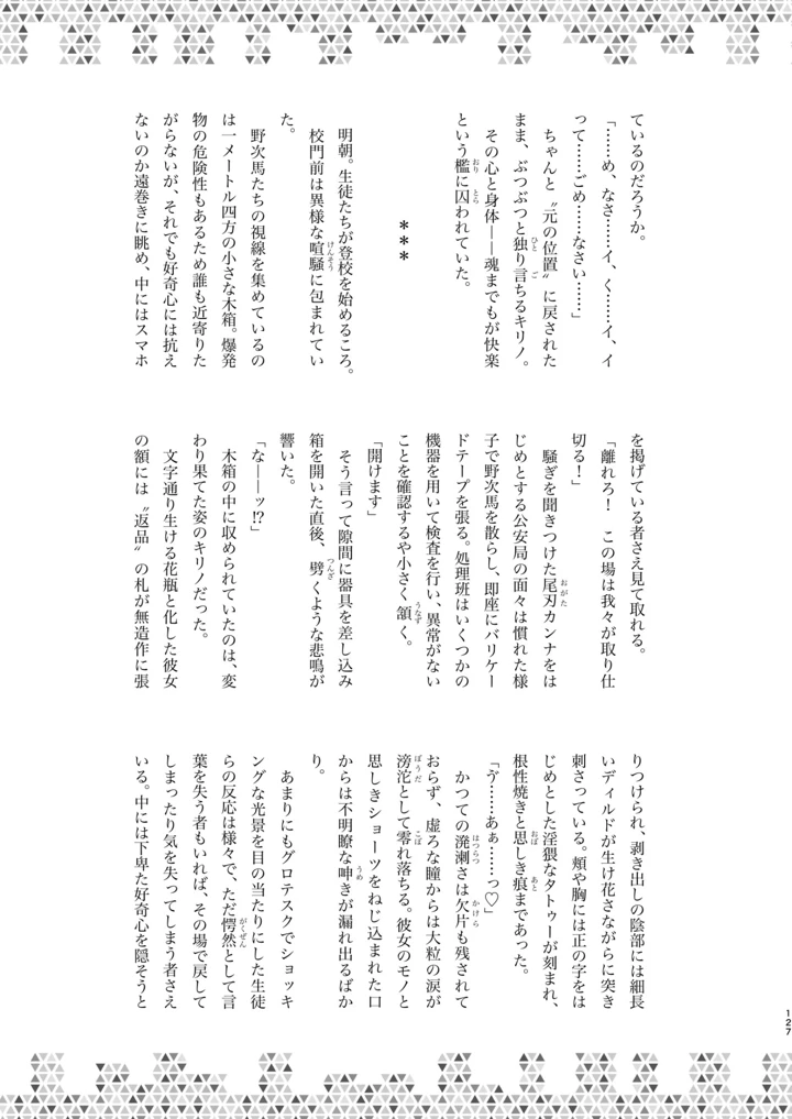 127ページ目