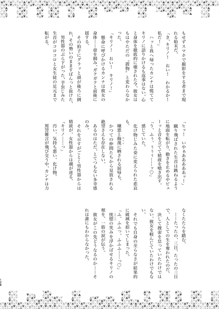 128ページ目