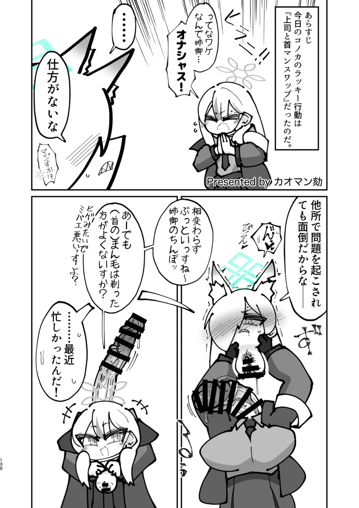 130ページ目