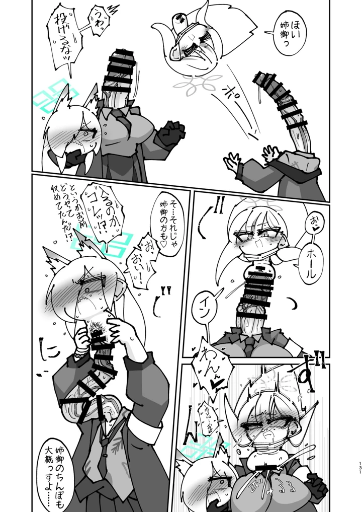 131ページ目