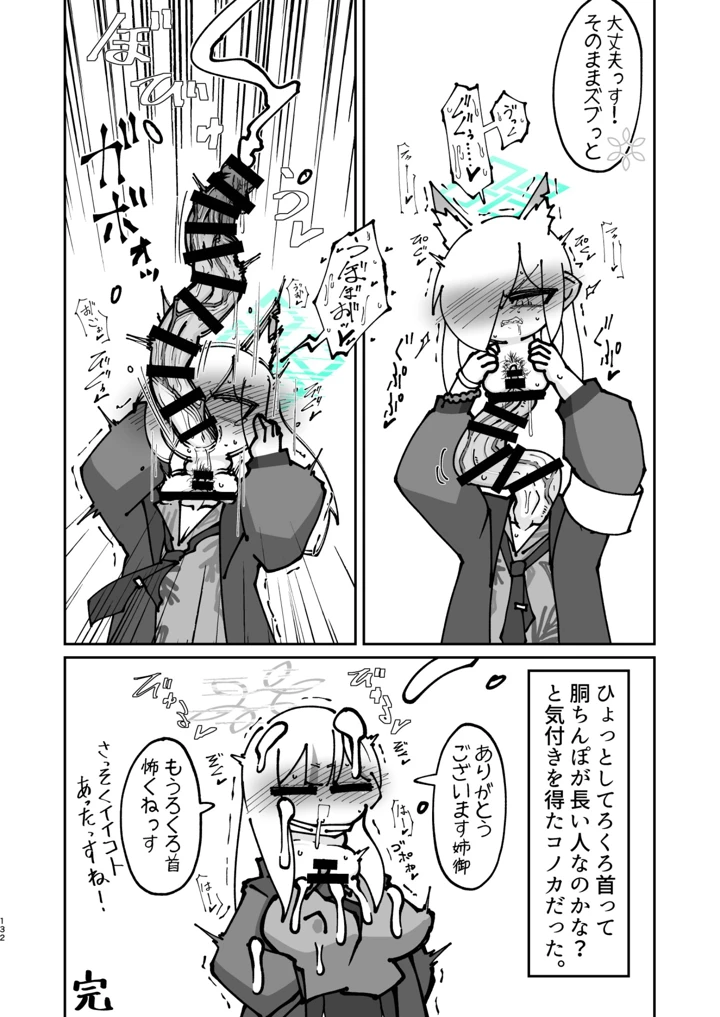 132ページ目