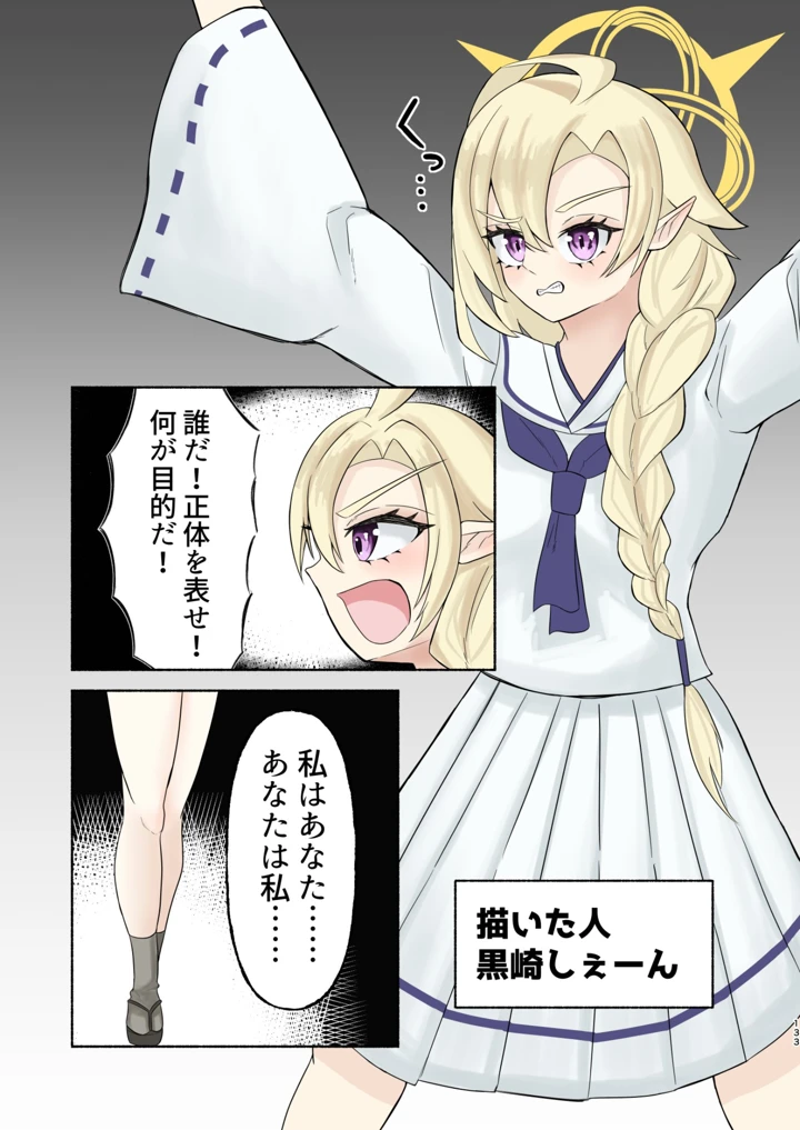 133ページ目