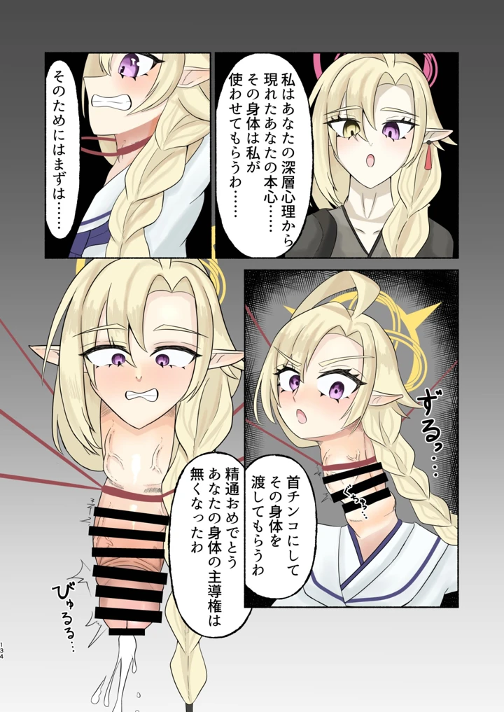 134ページ目