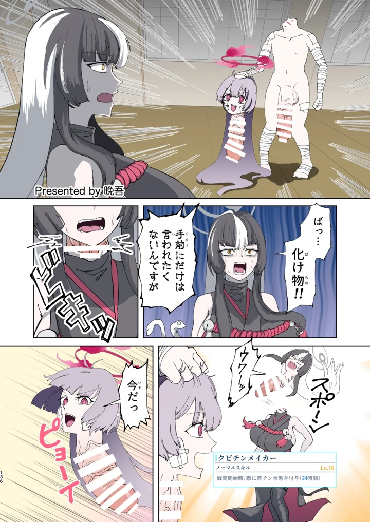 136ページ目