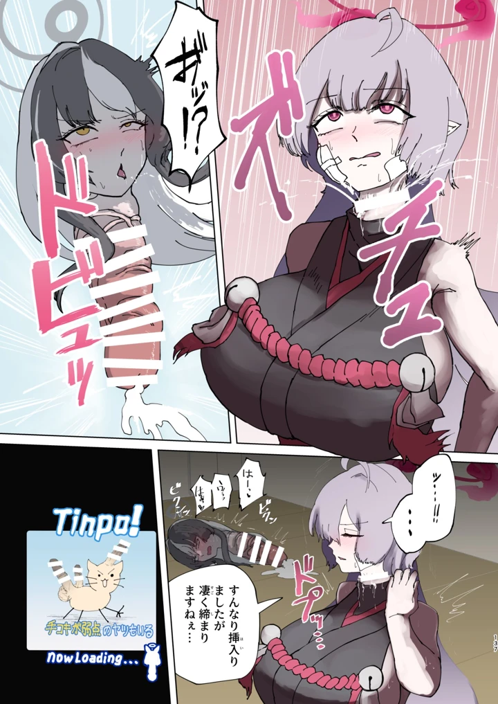 137ページ目