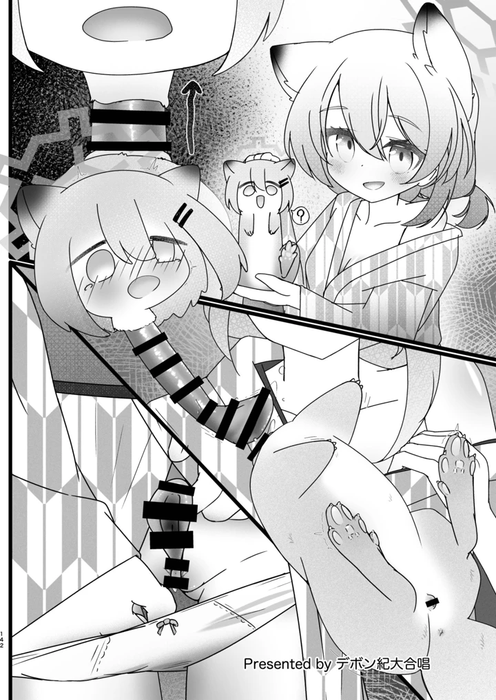 142ページ目