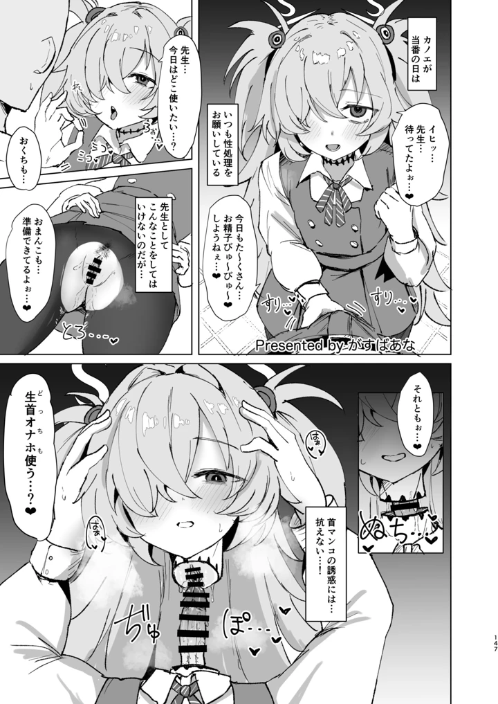 147ページ目