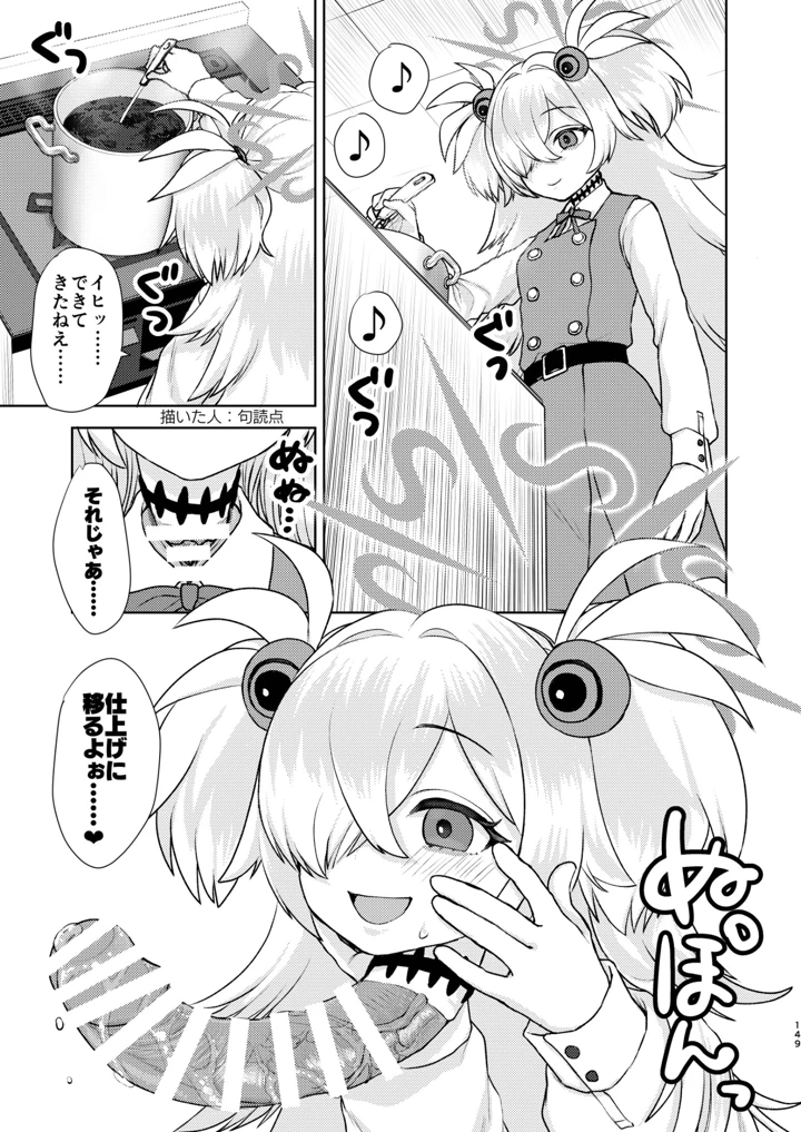 149ページ目