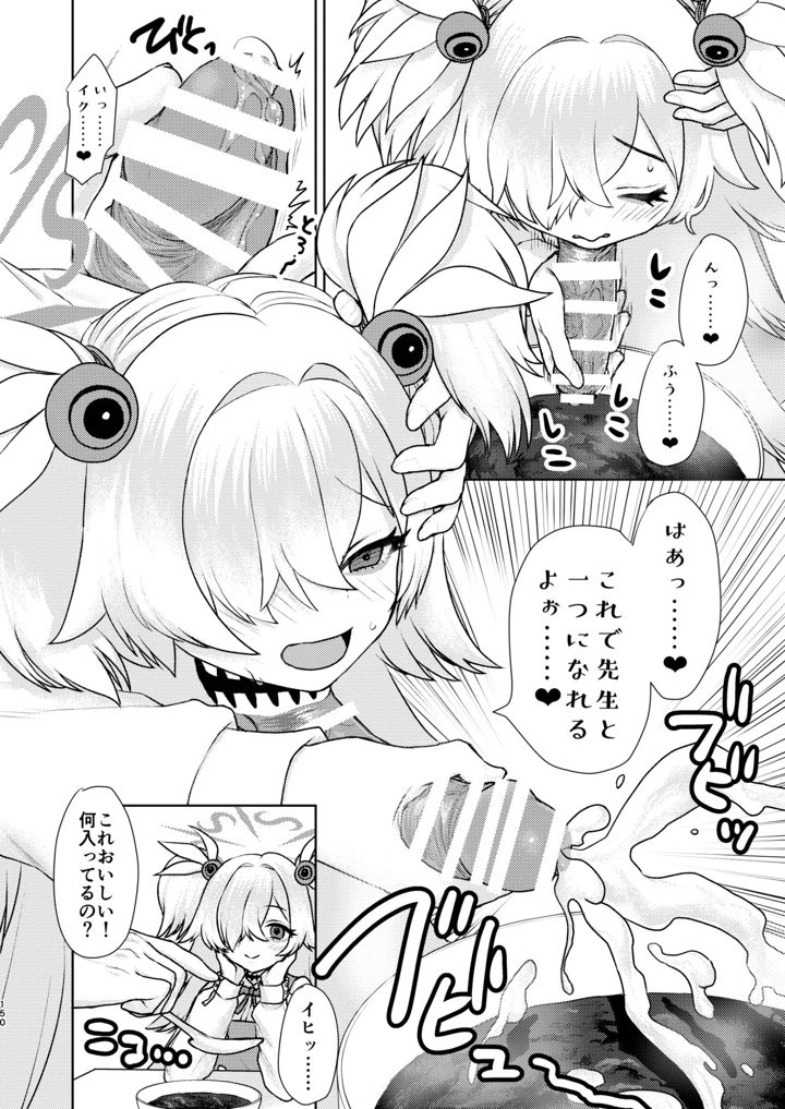 150ページ目