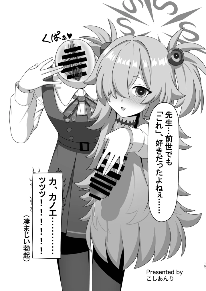 151ページ目