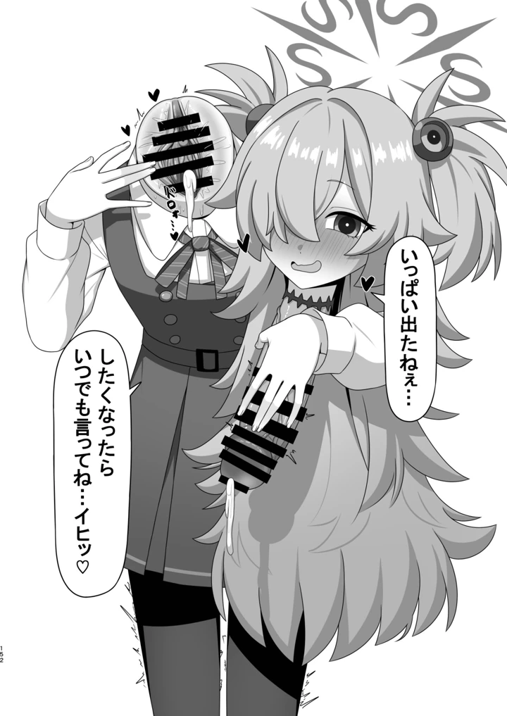 152ページ目