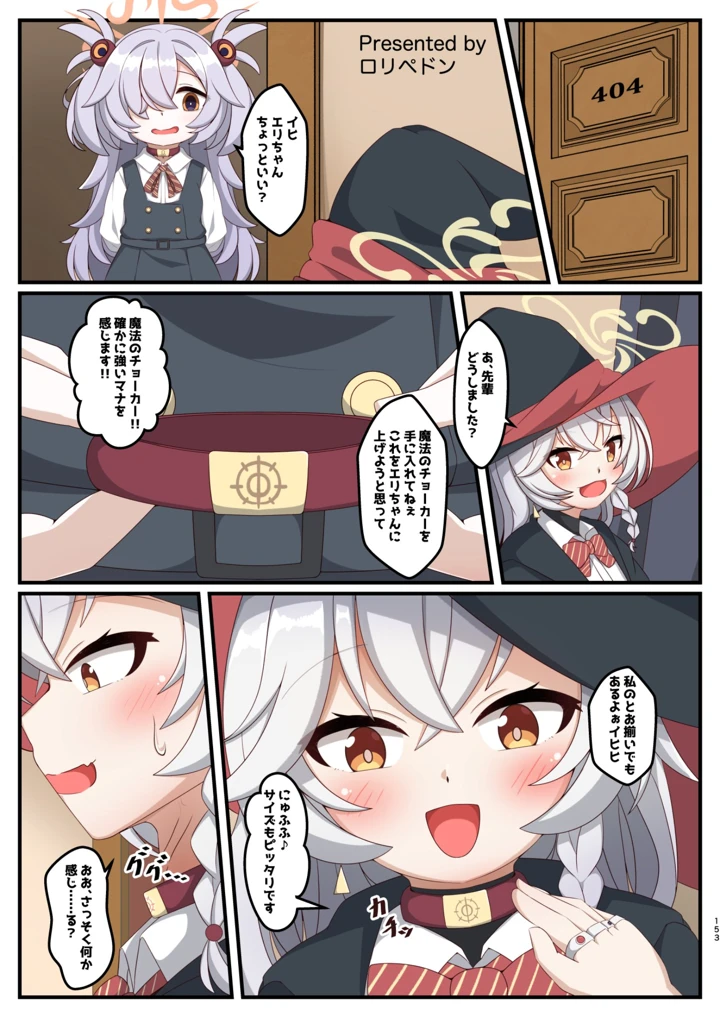 153ページ目