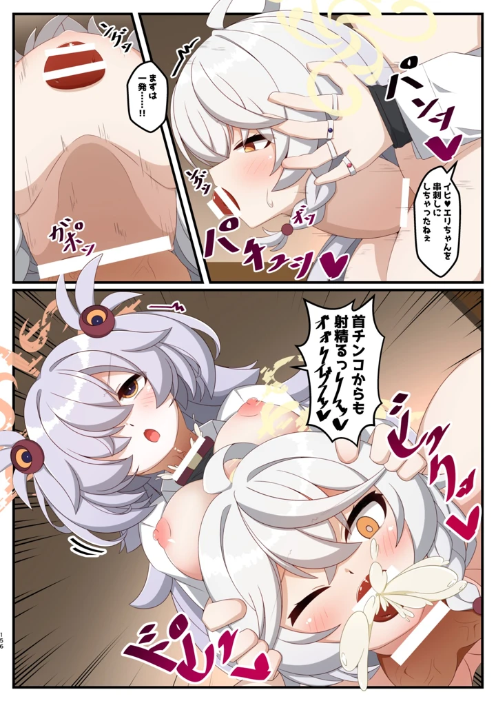 156ページ目