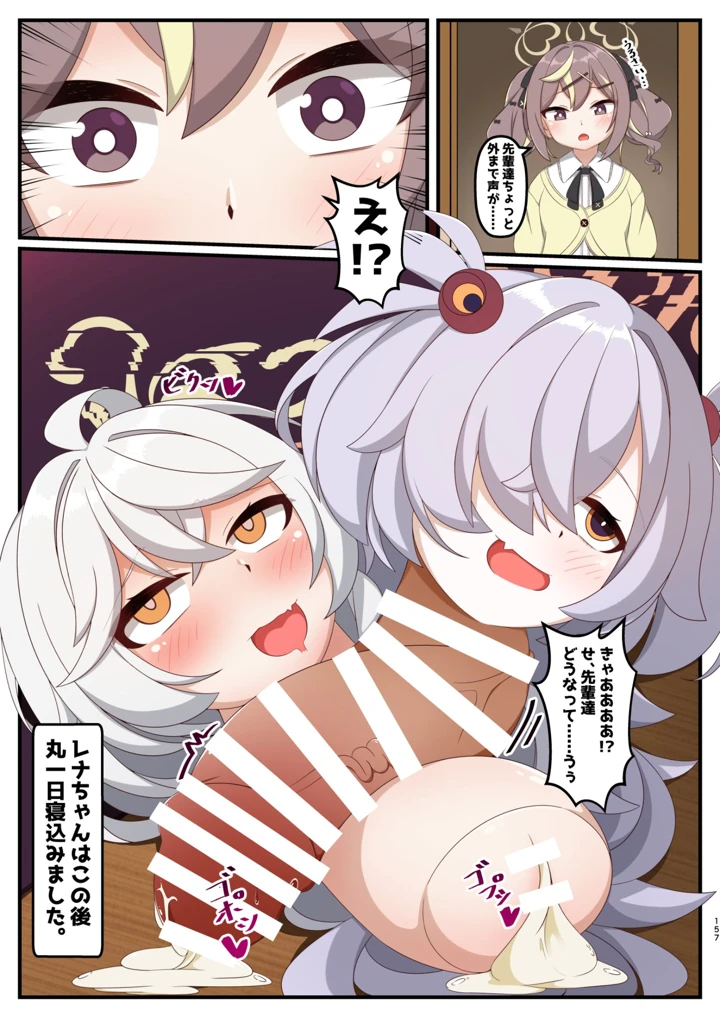 157ページ目