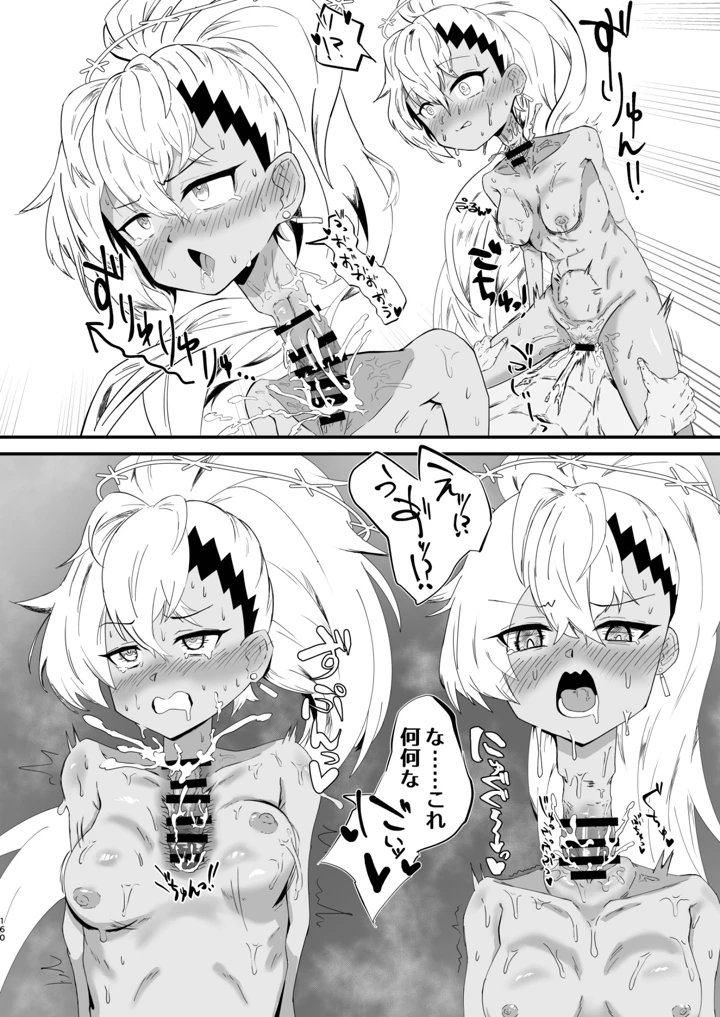 160ページ目