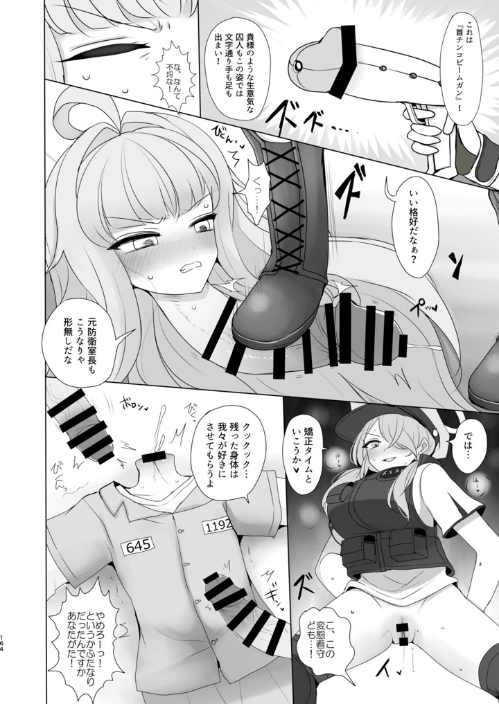 164ページ目