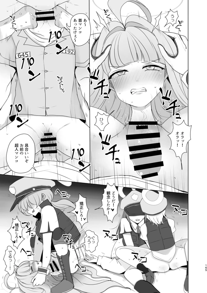 165ページ目