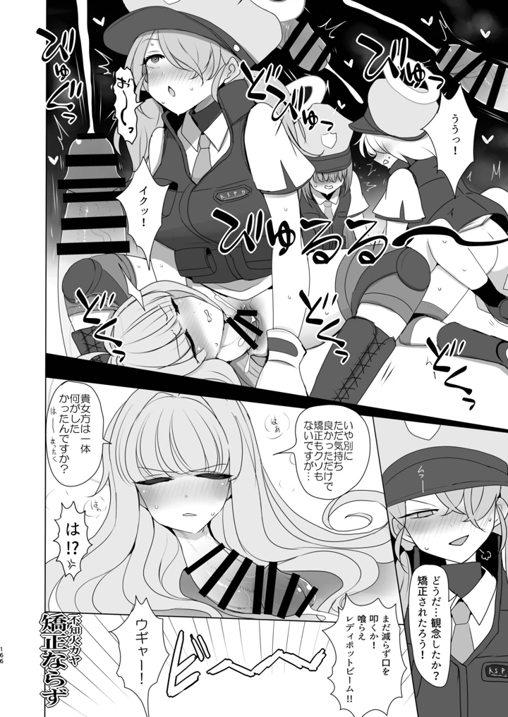 166ページ目