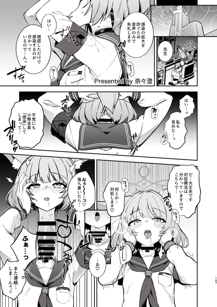 167ページ目